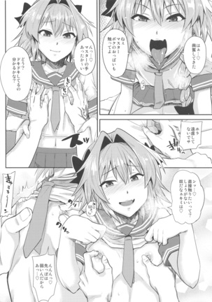 VR Astolfo Page #8