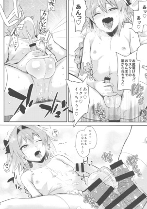 VR Astolfo Page #14