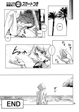Kinpatsu no Omamori Page #35