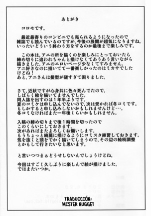 Kitsuritsu no Kyochin - Page 21