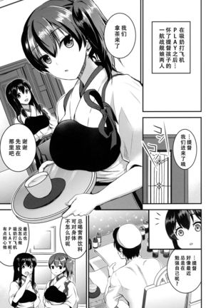 Motto Teitoku o Dame ni Suru Junyuu Tekoki Kai Page #4