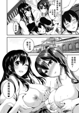 Motto Teitoku o Dame ni Suru Junyuu Tekoki Kai - Page 23