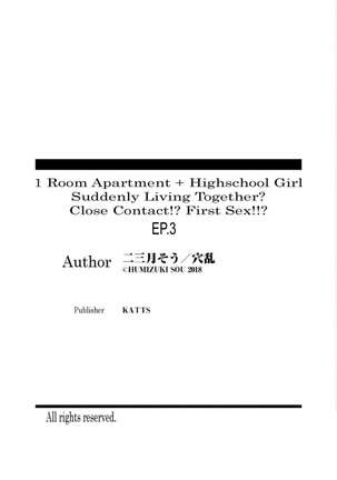 1 Room Apartment + Highschool Girl Suddenly Living Together? Close Contact!? First Sex!!? Ch. 3 Page #27