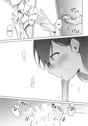 Oku no Oku no Oku Page #34