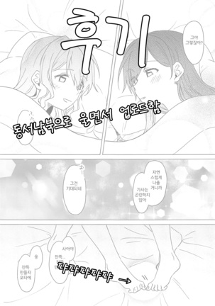 Oku no Oku no Oku Page #51