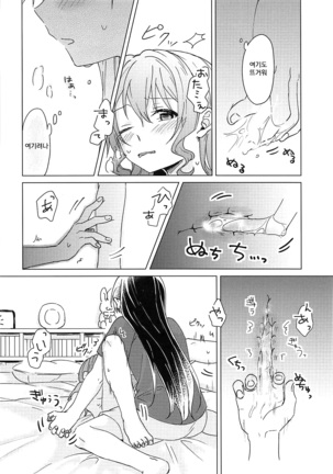 Oku no Oku no Oku Page #31