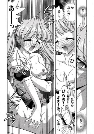 riria zero-one Vol.2 Page #63