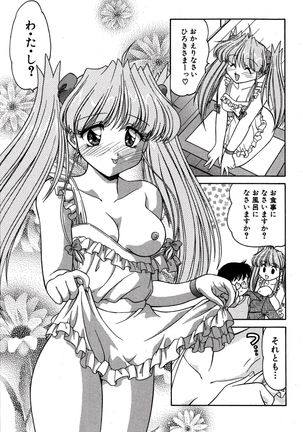 riria zero-one Vol.2 Page #94