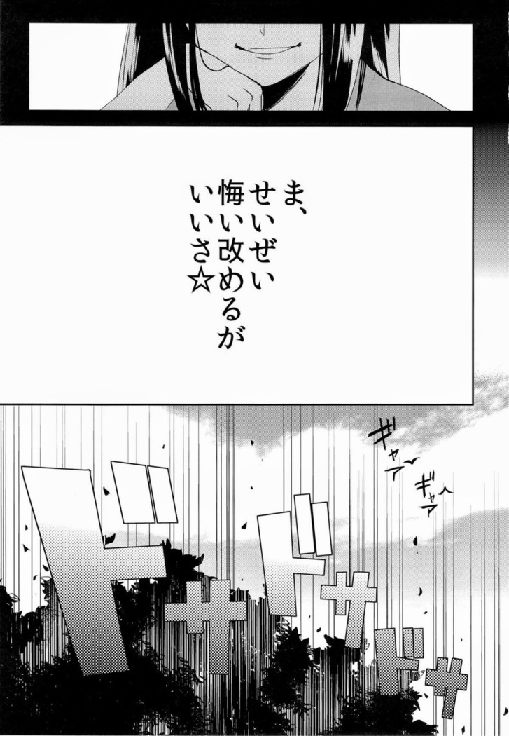 Kodomo no Kimi Otona no Boku