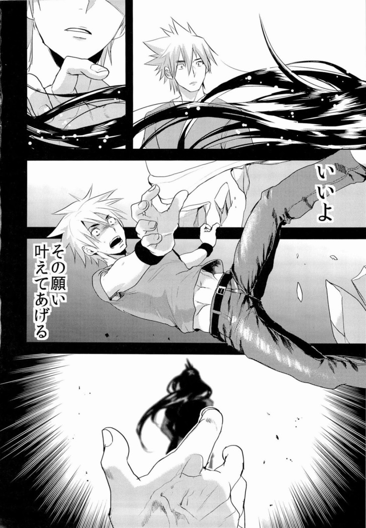 Kodomo no Kimi Otona no Boku