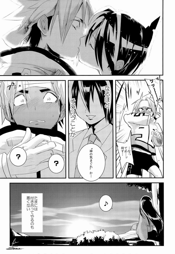 Kodomo no Kimi Otona no Boku