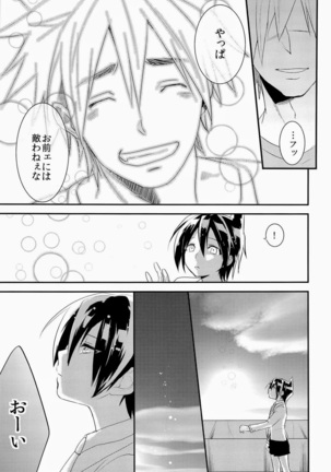 Kodomo no Kimi Otona no Boku Page #26
