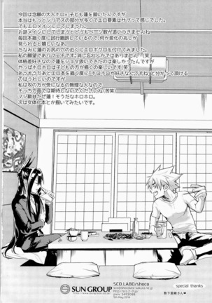 Kodomo no Kimi Otona no Boku Page #29