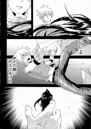 Kodomo no Kimi Otona no Boku Page #4