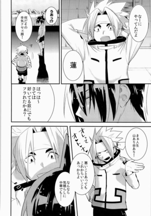 Kodomo no Kimi Otona no Boku Page #27