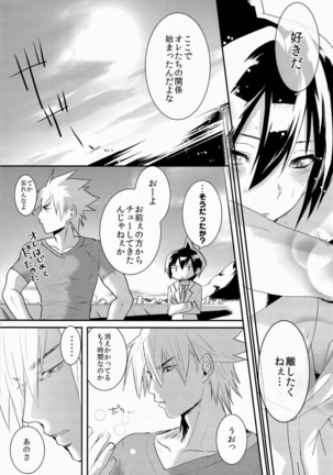 Kodomo no Kimi Otona no Boku Page #24