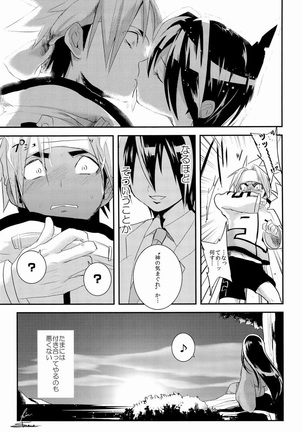 Kodomo no Kimi Otona no Boku Page #28