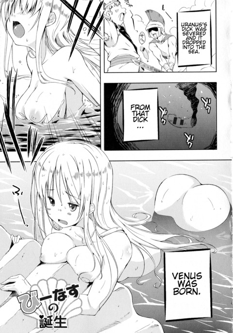 Venus no Tanjou