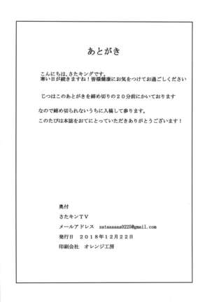 Shimamuu to Ichaicha Suru Hon. Page #17