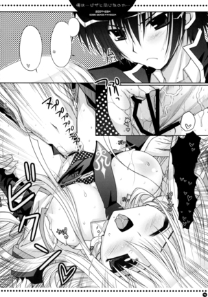 Ore wa...Pizza to Onaji na no ka... Page #15