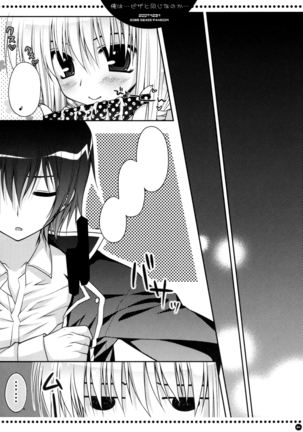 Ore wa...Pizza to Onaji na no ka... Page #22