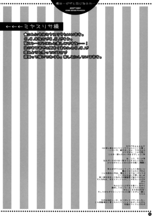 Ore wa...Pizza to Onaji na no ka... Page #28
