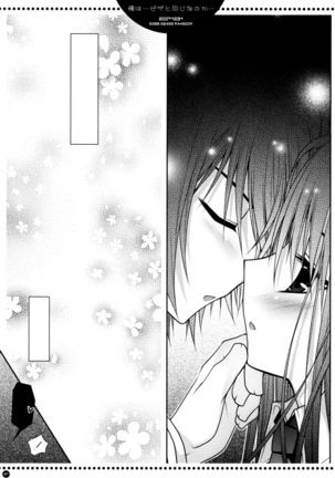 Ore wa...Pizza to Onaji na no ka... Page #25