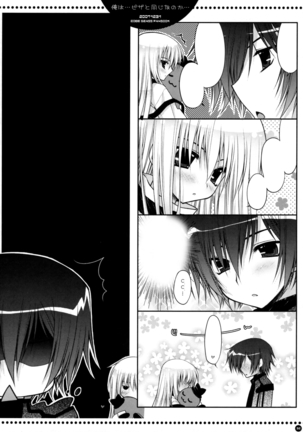 Ore wa...Pizza to Onaji na no ka... Page #30