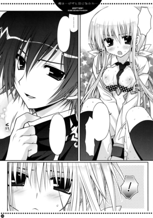 Ore wa...Pizza to Onaji na no ka... Page #23