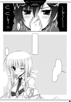 Ore wa...Pizza to Onaji na no ka... Page #26