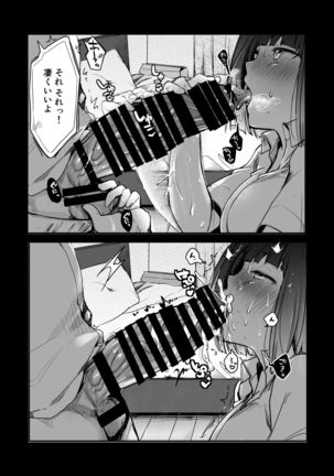 Onaji Juku ni Kayou You ni Natte Ii Kanji ni Natta Onnanoko ga Koushi to Hamedori Kimeteta Hanashi - Page 49