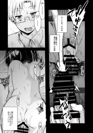 Onaji Juku ni Kayou You ni Natte Ii Kanji ni Natta Onnanoko ga Koushi to Hamedori Kimeteta Hanashi - Page 24