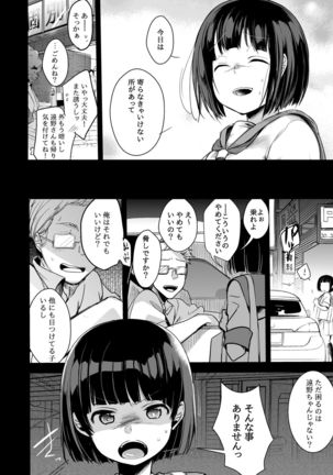 Onaji Juku ni Kayou You ni Natte Ii Kanji ni Natta Onnanoko ga Koushi to Hamedori Kimeteta Hanashi - Page 27