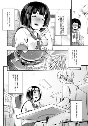 Onaji Juku ni Kayou You ni Natte Ii Kanji ni Natta Onnanoko ga Koushi to Hamedori Kimeteta Hanashi Page #4