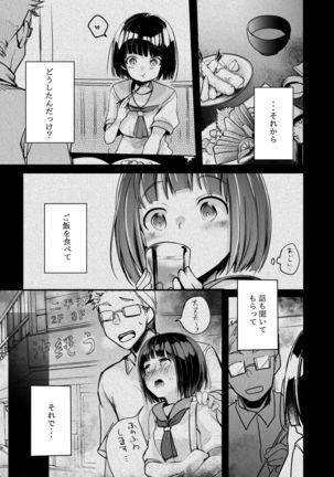 Onaji Juku ni Kayou You ni Natte Ii Kanji ni Natta Onnanoko ga Koushi to Hamedori Kimeteta Hanashi Page #52