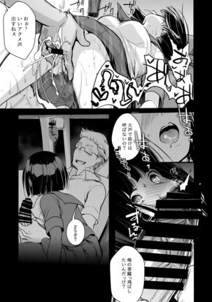 Onaji Juku ni Kayou You ni Natte Ii Kanji ni Natta Onnanoko ga Koushi to Hamedori Kimeteta Hanashi Page #30