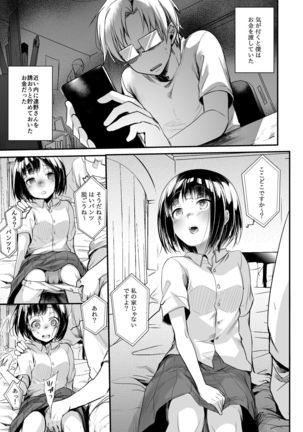 Onaji Juku ni Kayou You ni Natte Ii Kanji ni Natta Onnanoko ga Koushi to Hamedori Kimeteta Hanashi - Page 14