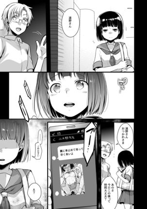 Onaji Juku ni Kayou You ni Natte Ii Kanji ni Natta Onnanoko ga Koushi to Hamedori Kimeteta Hanashi - Page 26