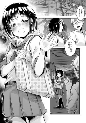 Onaji Juku ni Kayou You ni Natte Ii Kanji ni Natta Onnanoko ga Koushi to Hamedori Kimeteta Hanashi Page #5