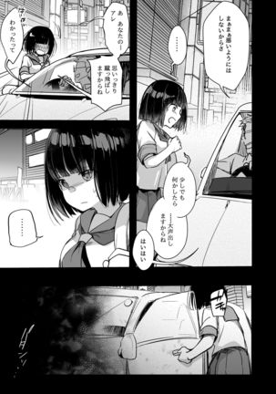 Onaji Juku ni Kayou You ni Natte Ii Kanji ni Natta Onnanoko ga Koushi to Hamedori Kimeteta Hanashi Page #28