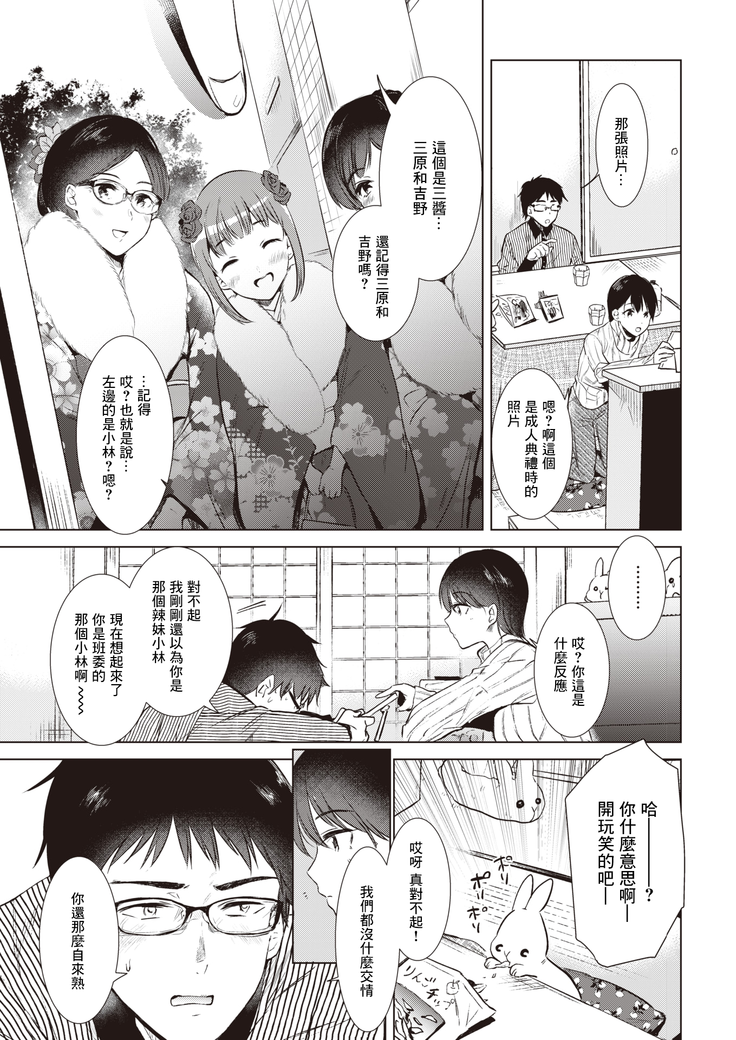 Aru Haru no Yoru ni