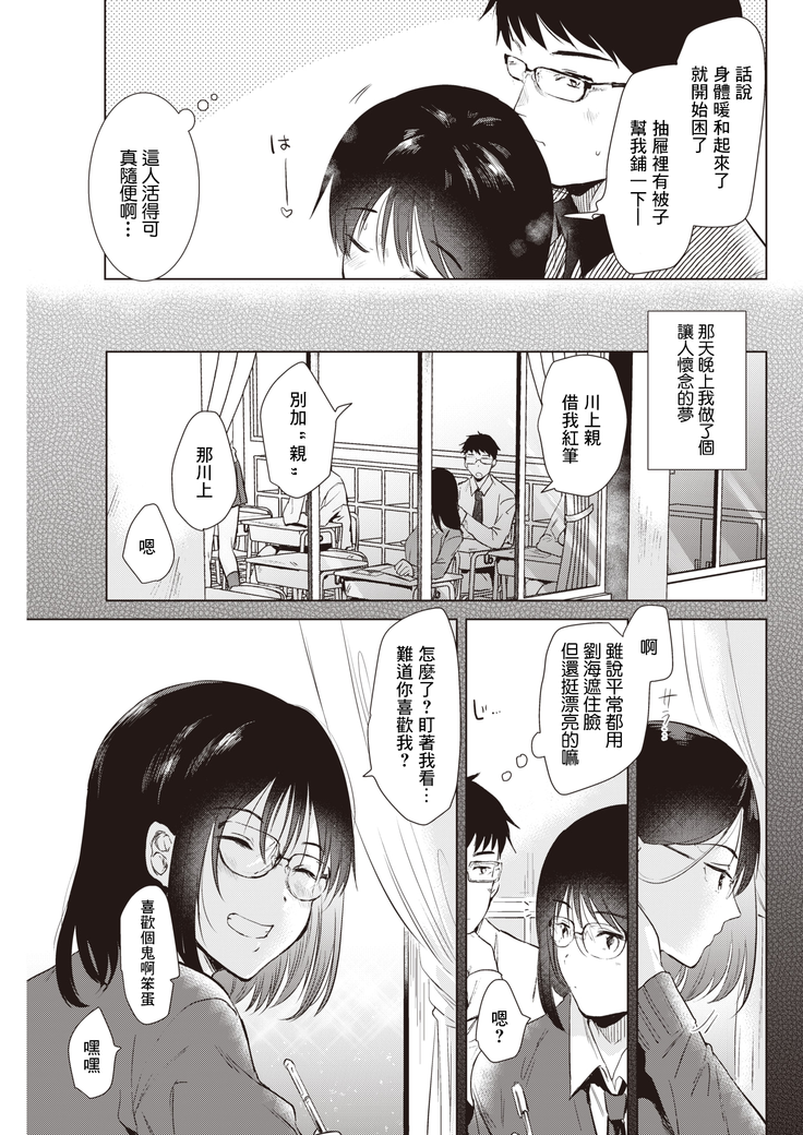 Aru Haru no Yoru ni