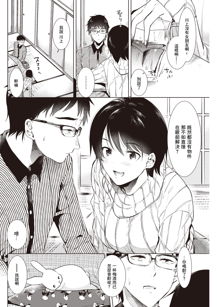 Aru Haru no Yoru ni