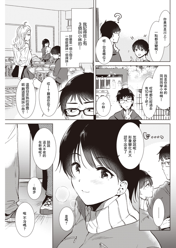 Aru Haru no Yoru ni