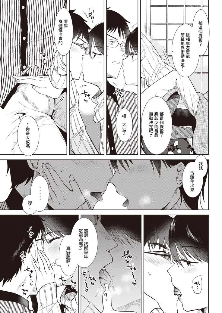 Aru Haru no Yoru ni