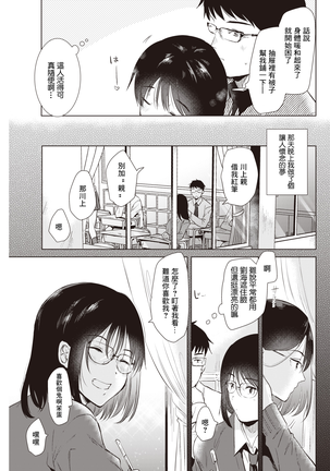 Aru Haru no Yoru ni Page #21