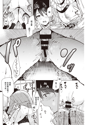 Aru Haru no Yoru ni Page #18