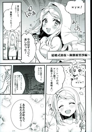 Kekkonshiki Nijikai Shoya Sono Ato Soushuuhen - Page 28