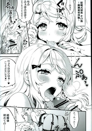 Kekkonshiki Nijikai Shoya Sono Ato Soushuuhen Page #30