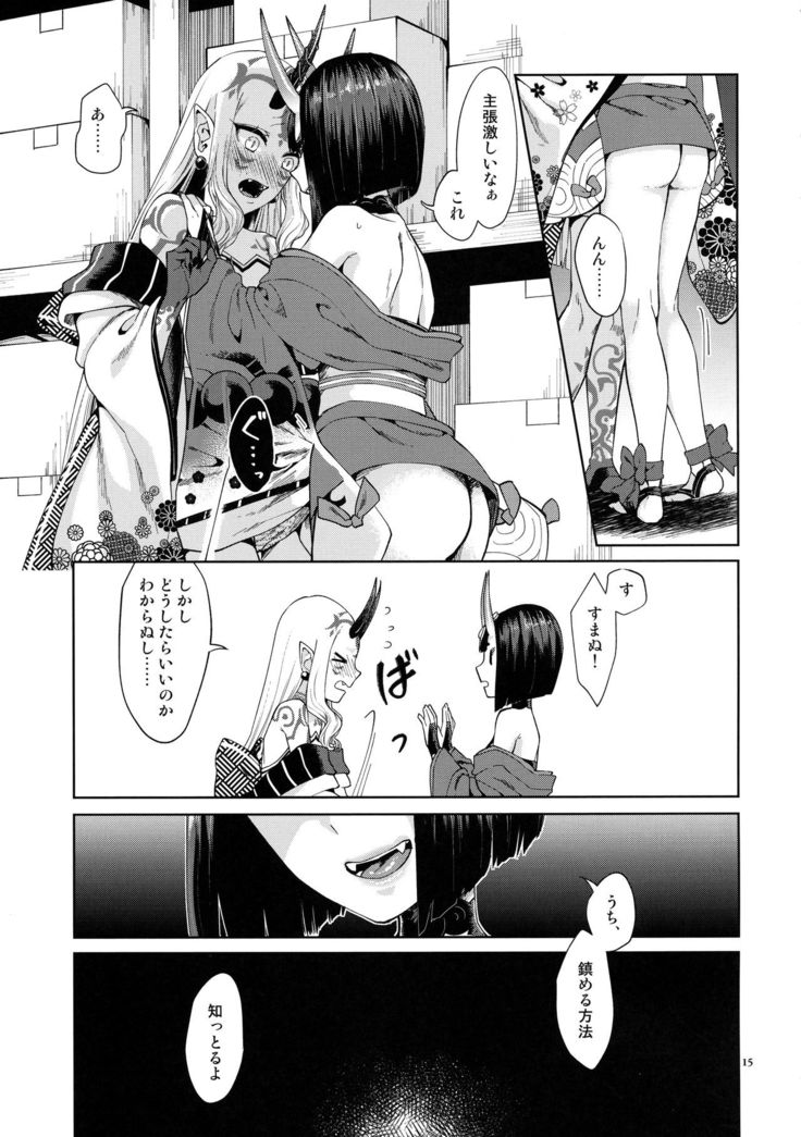 Oni ni Nikubou